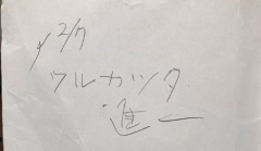 男子翻出失智父生前筆記看到最後一句失聲痛哭(組圖)