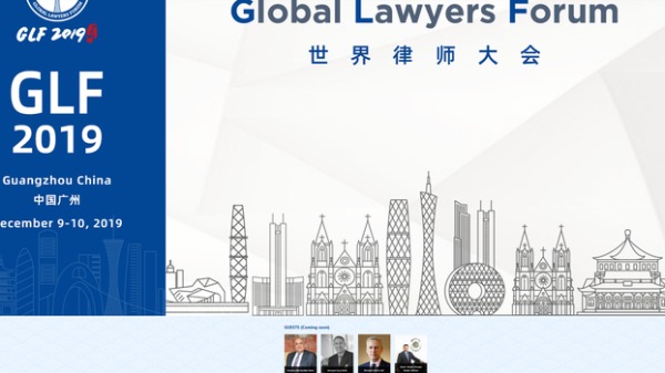 世界律師大會