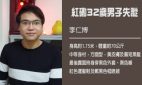 恸香港再现黑衣男浮尸双脚绑“哑铃”(图)