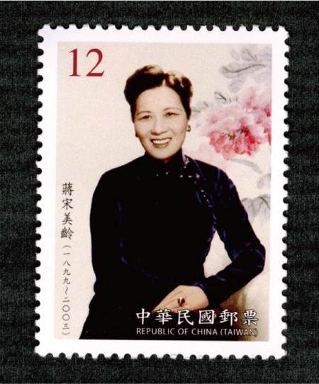 宋美龄逝世10周年时，台湾中华邮政以其肖像结合画作，规划纪念邮票一枚