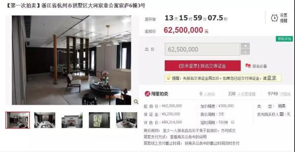 吳小暉462平別墅拍賣起拍價6250萬元