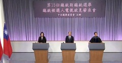【直播】2020總統候選人第3場電視政見會(視頻)