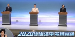 【直播】2020总统候选人唯一电视辩论会(视频)