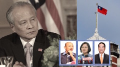 駐美大使崔天凱罕談台灣蔡英文「不會跪著走路」(圖)