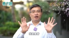 【名家論正】桑普：中國大陸的經濟出現很大的危機超出估計中共是否因此垮台還看中美博弈台灣的反滲透法最終的目標還是針對中共(視頻)