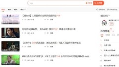新聞哥挺騰訊翻車「中國人不配擁有精神生活」言論惹議(圖)