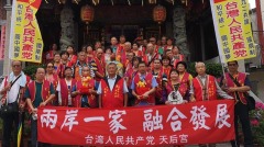 「台共黨」疑涉賄招待遊江西南檢傳喚多人(視頻)