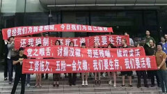 拖欠薪水近12個月中國傳媒採編面臨下崗(圖)