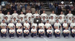 看過沒日本體大的「集團行動」(視頻)