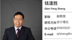 震惊中国金融圈知名财经大学刷屏竟因这事(组图)