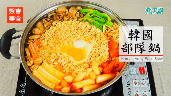 韩国部队锅食材丰富又美味。