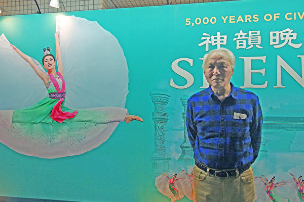 Stream On廣告設計公司社長增子春雄（Masuko Haruo） 觀賞了神韻紐約藝術團在日本首都東京都府中之森藝術劇場的演出後，表示一定要讓中國民眾看到真相。