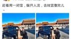 胡平：我看故宫豪车撒欢事件大反转(图)