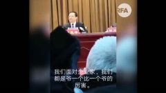欺負民企就格殺勿論黨官斥下屬遭批戲精(視頻)