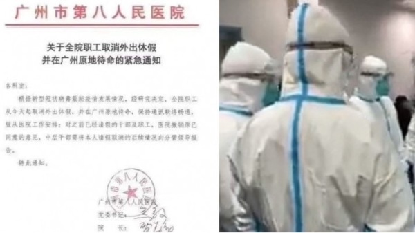 收治黄埔区城管副局长尹维新的广州第八医院，早前爆出医护人员暂停休假，全副武装。