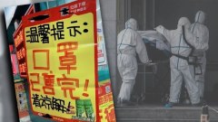 廣東首確診14起「中共肺炎」市民狂搶口罩保健品(圖)