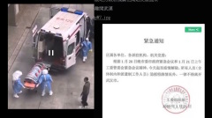 爆中共肺炎「封城管控」熱搜竄第一引全球恐慌(圖)