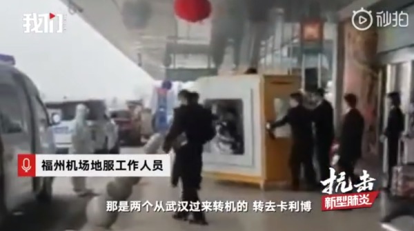 福州机场疑似病例被“装箱运走” 网络疯传