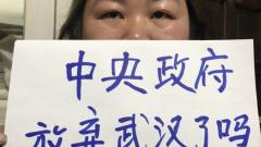 武漢水深火熱北京歌舞昇平(圖)
