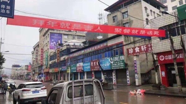 中国各地祭出奇葩标语 大喇叭广播：串门是犯罪！
