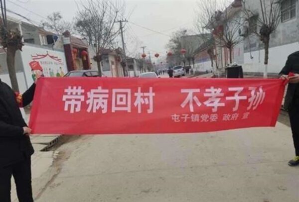 “串门是犯罪”中国各地祭出奇葩标语