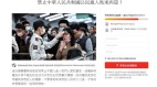 禁中国人入境大马韩国2天各数十万人连署(组图)