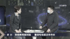 公開甩鍋習近平的武漢市長被點名表揚(圖)