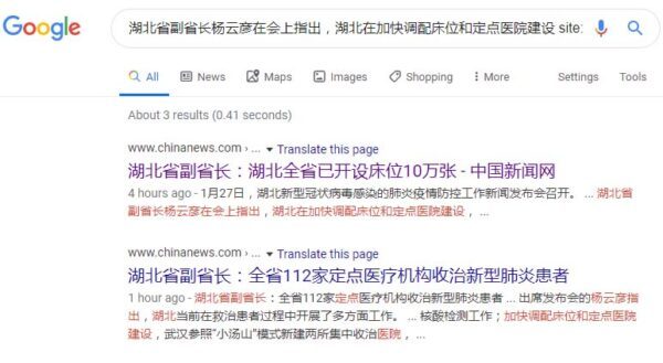 谷歌上仍能搜索到中新网报导，但点击链接后网页空白，显示文章已经被删。
