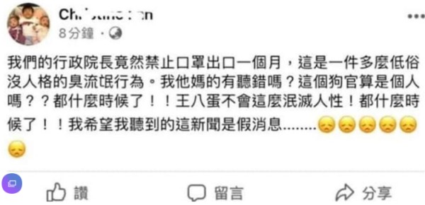 歌手范瑋琪在私人臉書爆粗口罵蘇貞昌，遭網友反嗆，該則發文事後已經刪除。