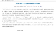 病因傳播途徑仍不明中共病毒性肺炎增至44人(圖)