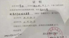 限时买菜令出台40分钟未返家强制隔离14天(图)