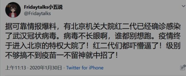 中共肺炎攻进北京机关传习近平已搬离中南海