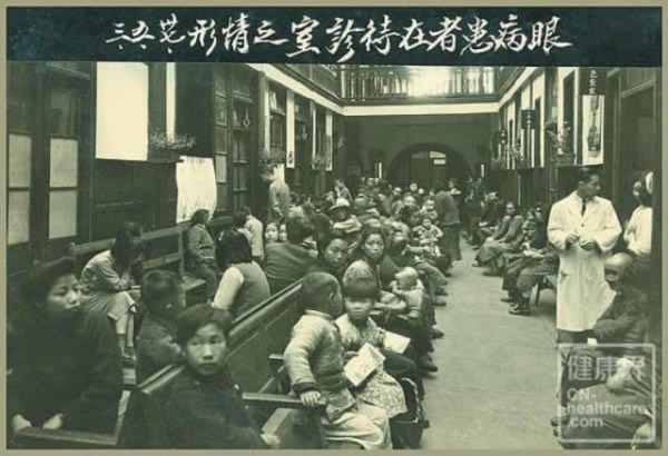 1946年广济医院眼科门诊患者候诊时的情形。