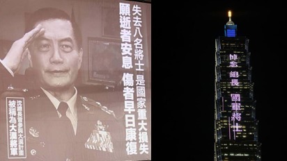 黑鷹直升機失事造成8人罹難，台北101點燈悼念殉職將士，戲劇《國際橋牌社》3日舉行的戶外首播全場哀悼英勇將士，祈禱英靈安息。