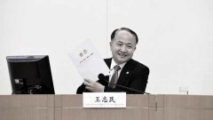 王志民下臺或因兩個誤判無效的替罪羊(圖)