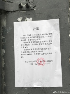 驚南京警方為一塊鹹肉著急民間圍觀議論紛紛(圖)
