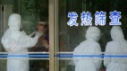 武汉“不明肺炎”潜伏期长国际关注(图)