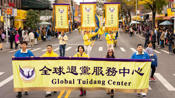 “全球退党服务中心”成立于2005年，已经为三亿六千万中国人办理了三退。图为2019年法轮功纽约游行照片。