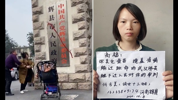 人权捍卫者何方美近日要带因疫苗致残的4岁女儿赴北京看病，屡到当局阻截，她后来向当地政府的招牌泼漆，如今已是下落不明。