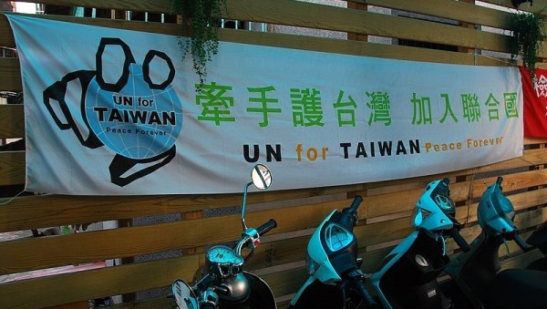 台灣加入聯合國