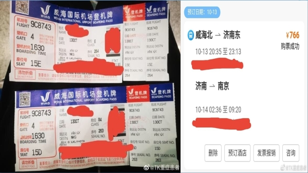 网友提供的机票和高铁票（图片来源：微博截图）