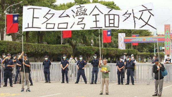 港媒报导，中国当局正在研拟“台独顽固份子”清单。图为109年国庆日在总统府前登场，独派团体举白布条，要求“正名台湾全面外交”。