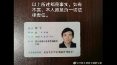 江苏大学生坠楼亡其父称校方反应蹊跷(组图)