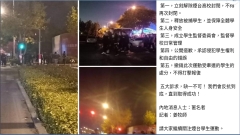 烟台封校引爆学潮惊现五大诉求缺一不可(图)