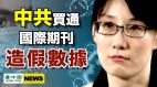 网热传京城暗语五中全会二王将出事