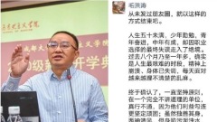剧情逆转成都大学高度评价毛洪涛(图)