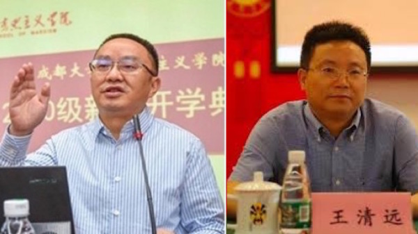 中国成都大学党委书记毛洪涛溺亡后，官场内斗黑幕引发关注。图中左为毛洪涛，右为校长王清远。