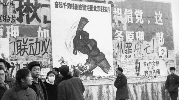 1967年2月，在“无产阶级文化大革命”期间，一小批中国青年走过几条革命性的大字报。自1966年5月文化大革命在北京大学发起以来，毛泽东的目标是在“大跃进”失败后重新夺回政权。（圖片來源：JEAN VINCENT/AFP via Getty Images）