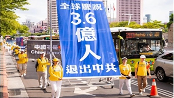 海外法轮功学员声援3.6亿中国人退出中共党团队组织。（图片来源：明慧网）
