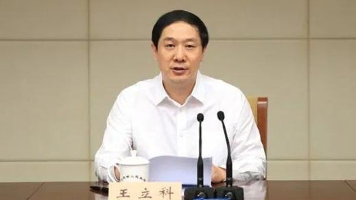9月22日，前中共江苏省委常委、政法委书记王立科被双开。